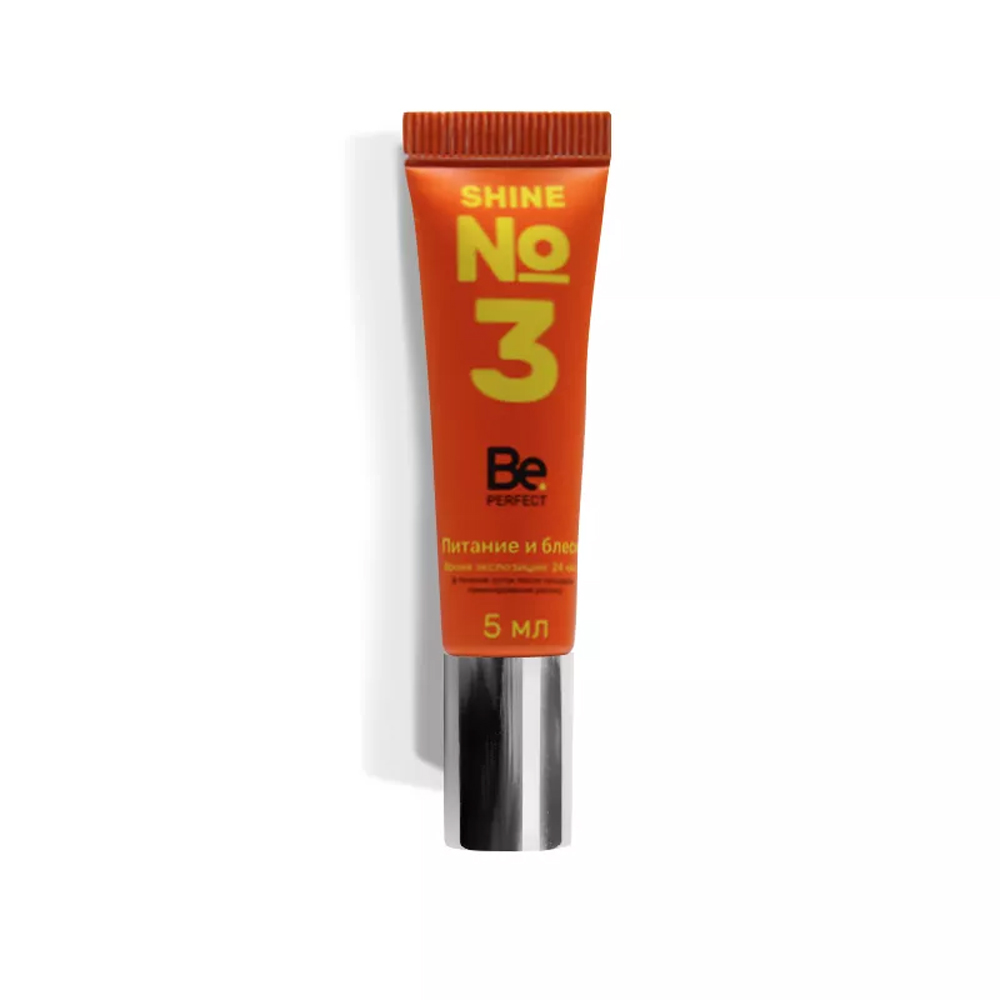 Состав для ламинирования Be Perfect №3 Shine, 5 мл