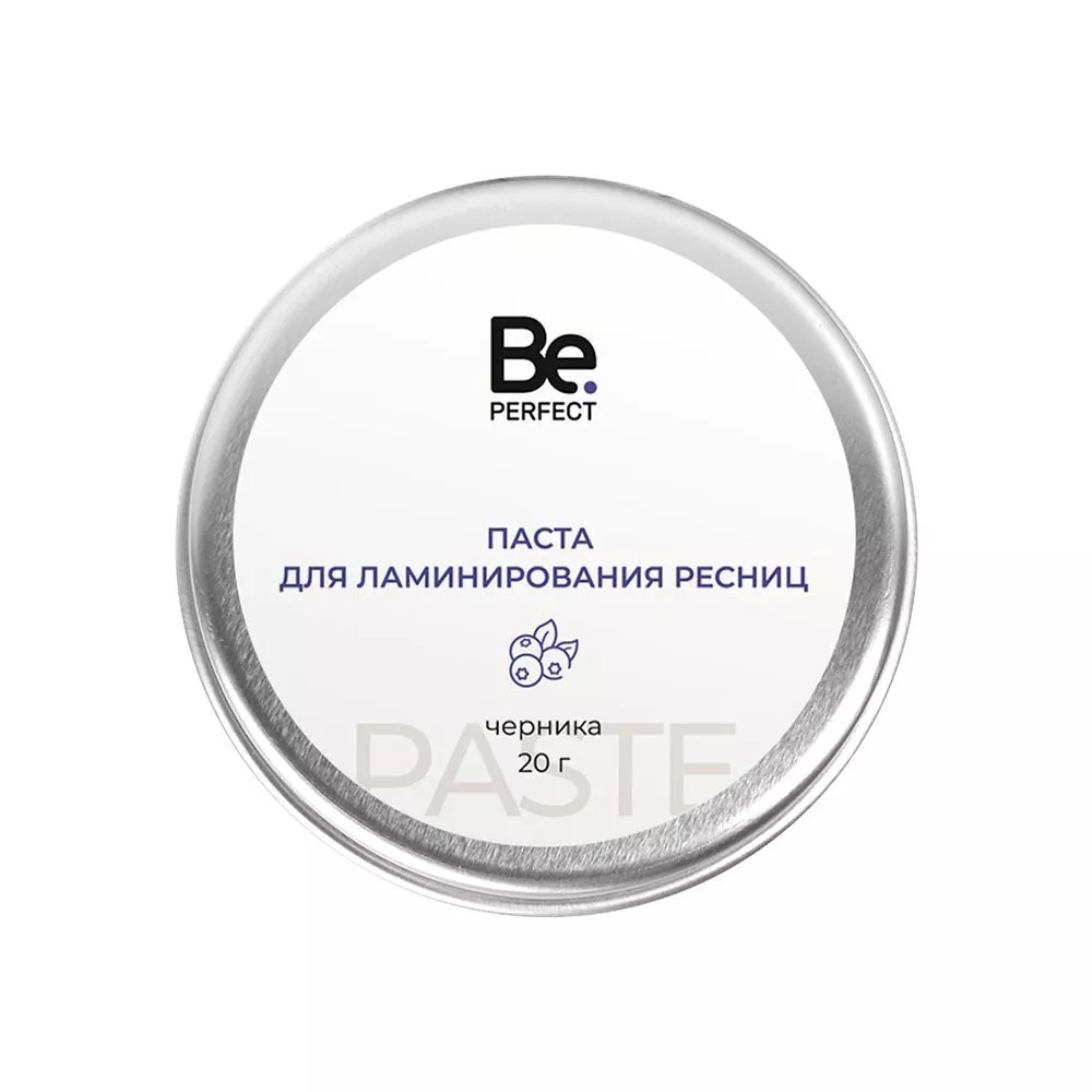 Паста для ламинирования Be Perfect, 20 гр, Черника