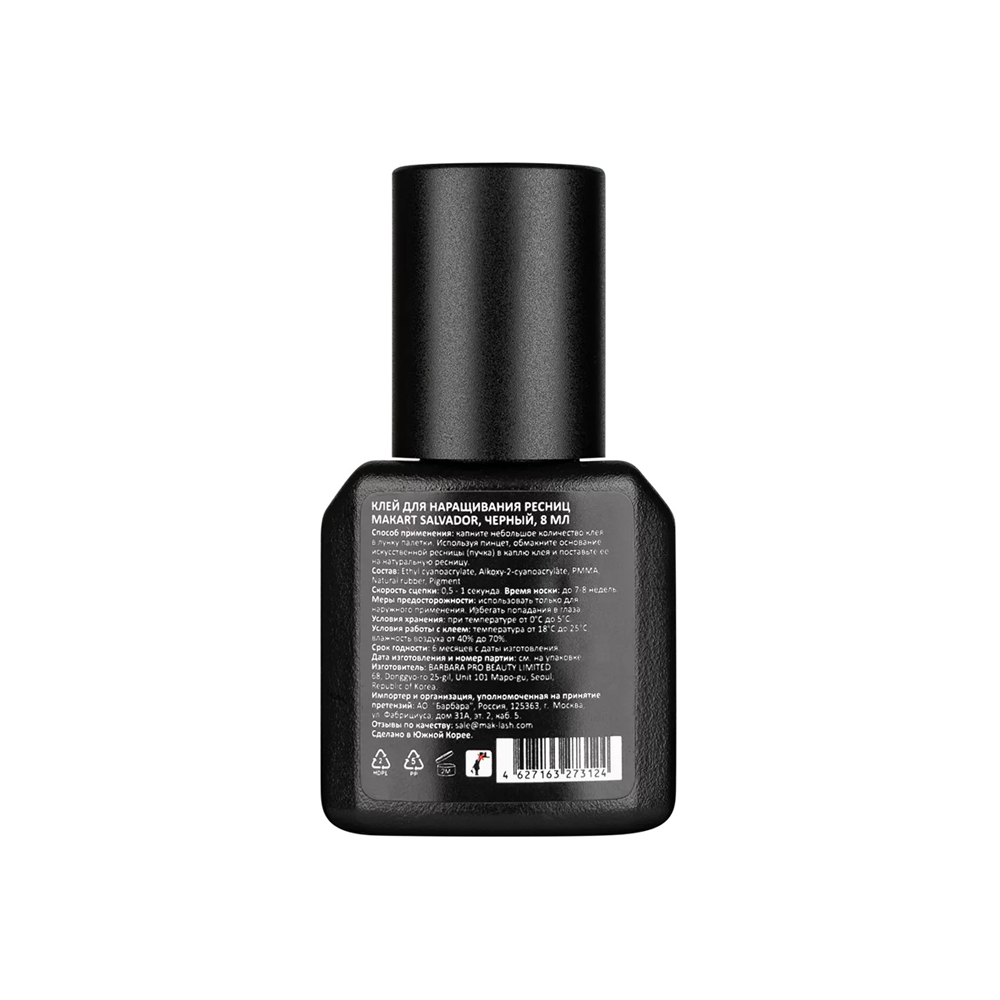 Клей MAKart Salvador чёрный для наращивания ресниц, 8 мл